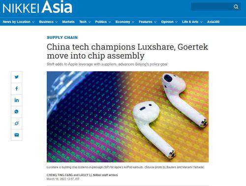 立讯精密爆料最新消息,揭秘公司最新动态与未来发展规划 第2张 立讯精密爆料最新消息,揭秘公司最新动态与未来发展规划 第2张