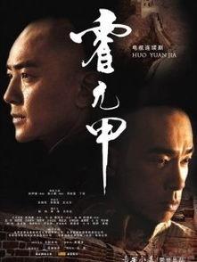 霍元甲 在线观看,民族英雄的传奇人生 第3张 霍元甲 在线观看,民族英雄的传奇人生 第3张