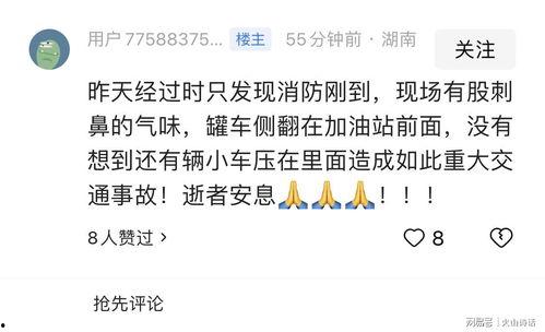 普宁网友爆料事件最新消息,真相大白,疑云散去 第3张 普宁网友爆料事件最新消息,真相大白,疑云散去 第3张