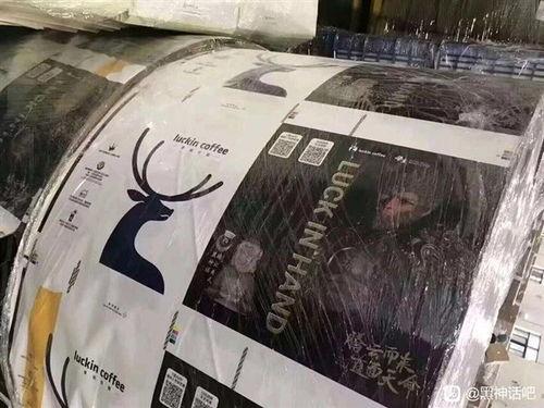 瑞幸咖啡联动最新爆料,潮流元素与咖啡香碰撞,带你领略不一样的味觉盛宴 第3张 瑞幸咖啡联动最新爆料,潮流元素与咖啡香碰撞,带你领略不一样的味觉盛宴 第3张